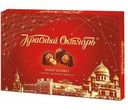 Конфеты «Красный Октябрь» шоколадные с фундуком, 200 г