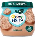 Пюре из говядины, 80 г, ТМ «ФРУТОНЯНЯ»