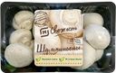 ШАМПИНЬОНЫ для гриля, 700г
