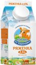 Ряженка КОРОВКА ИЗ КОРЕНОВКИ, 2,5%, 450г