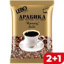 Кофе ЛЕБО, молотый, высший сорт, 100г