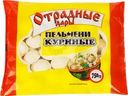 Пельмени Отрадные куриные 750г