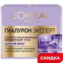 Крем для лица L’Oréal Paris Гиалурон Эксперт SPF20 Дневной, 50 мл