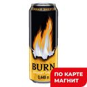 BURN Нап энергет дарк 0,449л ж/б(Кока-кола):12