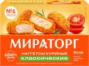 Наггетсы Мираторг куриные классические, 250 г