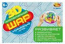 Настольная игра Интеллектуальный 3D шар ABtoys 13 см