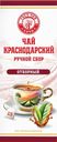 Чай черный в пакетиках Краснодарский ГОСТ классический ручной сбор Гост Чай кор, 25*2 г