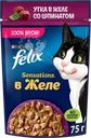 Корм влажный для взрослых кошек FELIX Sensations Утка со шпинатом в желе