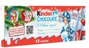 Шоколад новогодний с молочной начинкой, Kinder, 150 г