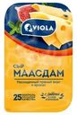 Сыр Viola Маасдам полутвердый нарезка 45% БЗМЖ 120г