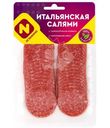 Салями сырокопчёная Останкино Итальянская в нарезке, 150г