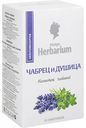 Напиток чайный Herbarium Чабрец и душица, 20×1,5 г