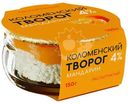Творог Коломенский с наполнителем мандарин рассыпчатый 4%, 150г