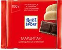 Шоколад RITTER SPORT с марципаном, 100г
