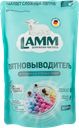 Пятновыводитель для белья Ламм для цветного Хаусхерц Корпорэйшн м/у, 500 г
