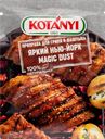 Приправа для гриля и шашлыка KOTANYI Яркий Нью-Йорк Magic Dust, 20г