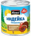 Пюре мясное Hame Индейка, 100 г