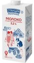 Молоко Станция Молочная ультрапастеризованное 3.2% БЗМЖ 970мл