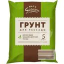 Грунт Seasons для рассады 5л