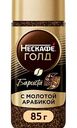 Кофе растворимый Нескафе Голд Бариста, 85г