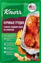 Смесь KNORR На второе Куриные грудки в кисло-сладком соусе по-азиатски, 28г