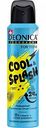Дезодорант Deonica For Teens Cool&Splash с 12 лет, 150 мл