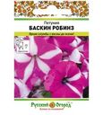 Семена Русский огород Петуния Баскин Роббинз 0.2г