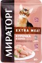 Корм консервированный для взрослых кошек WINNER Extra Meat Курочка в соусе, 80г