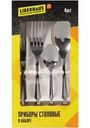 Приборы Liberhaus столовые в наборе 4шт.