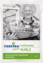 Удобрение Фертика "Карбамид" 1 кг