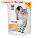 Корм для кошек ПЕРФЕКТ ФИТ сухой Чувствительное пищеварение Лосось, 650г