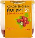 Йогурт 5% Коломенское земляника Коломенское с/б, 170 г