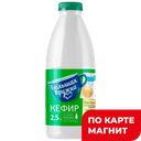 БОЛЬШАЯ КРУЖКА Кефир 2,5% 800г пл/бут :6