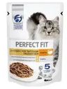 Влажный корм для кошек с чувствительным пищеварением, Perfect Fit, индейка в соусе, 75 г