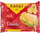 Сыр плавленый Карат Дружба ломтиками 25%, 130 г