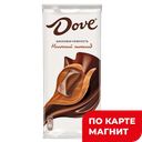 DOVE Шоколад молочный 90г(Одинцовская КФ):16