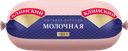 Колбаса вареная МК КЛИНСКИЙ Молочная, категория Б, 400г