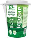 Кефир Молочная Культура 3.5-4.5%, 500г