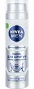 Пена для бритья одним движением Сверхскольжение Nivea Men, 200 мл