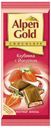 Шоколад Alpen Gold молочный с клубнично-йогуртовой начинкой, 90 г