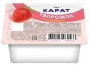 Творожок термизированный Карат с клубникой 9%, 100 г