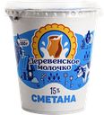 Сметана ДЕРЕВЕНСКОЕ МОЛОЧКО 15% ГОСТ, 350г