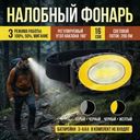 Налобный фонарь, FLARX, в ассортименте