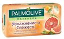 Мыло туалетное твердое Palmolive Натурэль Увлажнение и Свежесть с цитрусовыми экстрактами и кремом 90 г