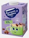 Сливки Большая кружка ультрапастеризованные 10% 500г