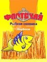 Соломка Флотская рыбная со вкусом Барбекю 15г