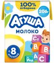 Молоко детское Агуша с 8 мес. 2.5% БЗМЖ, 200мл