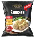 Хинкали "Гордость Фермера" Грузинские, 720 г