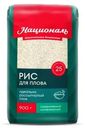Крупа рис Националь Для плова, 900г