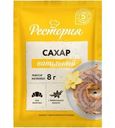 Сахар Рестория ванильный 8г